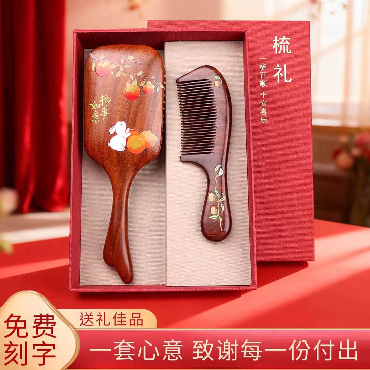 气囊梳子礼盒送女生生日团建礼物