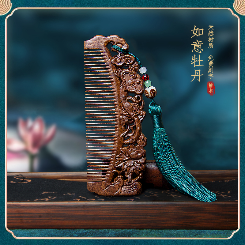 木梳梳发顺发养护发质刻字礼盒装