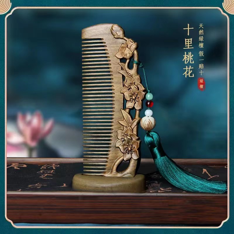 美木兮木梳双面雕花梳创意礼品