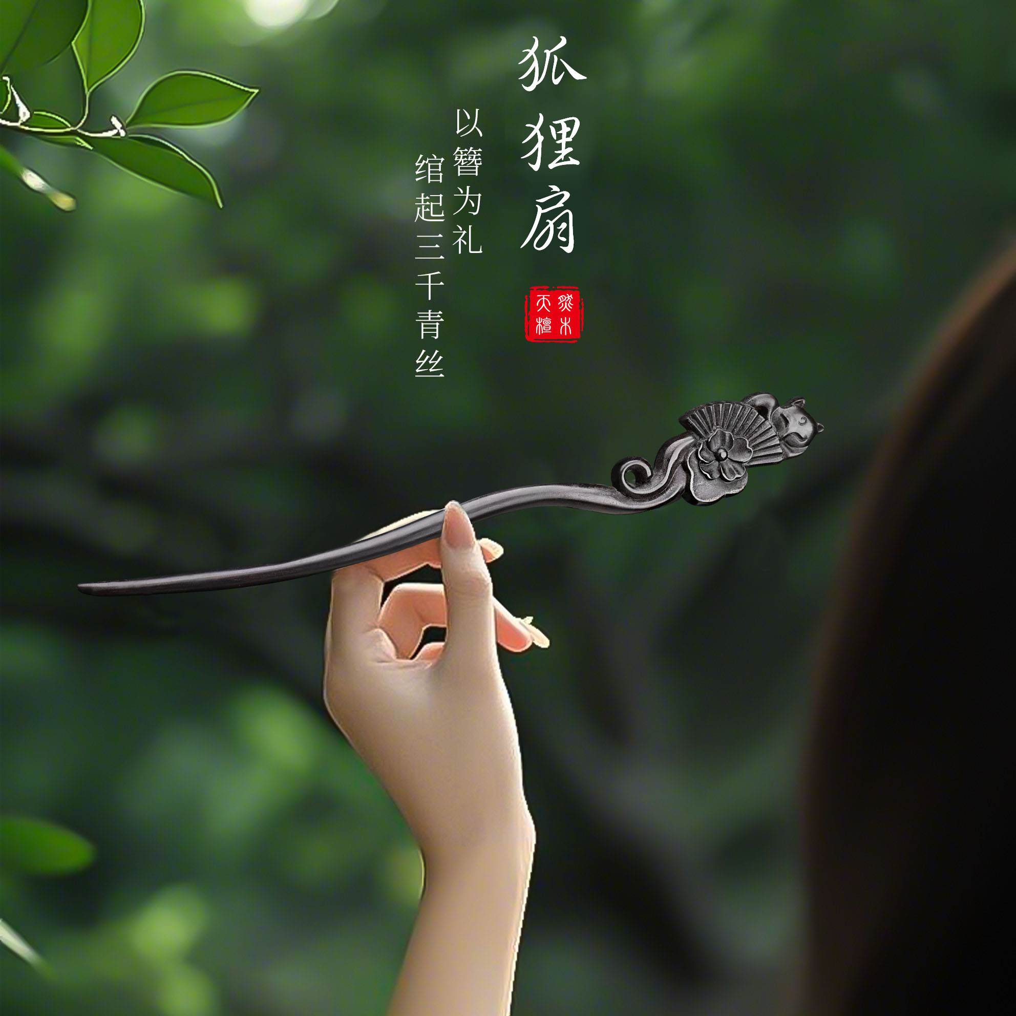 发簪女高级感古风汉服旗袍发饰