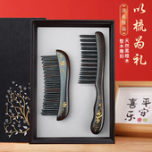 美木兮彩绘梳子黑檀木梳新婚礼物对梳送女友生日礼盒伴手礼女神节