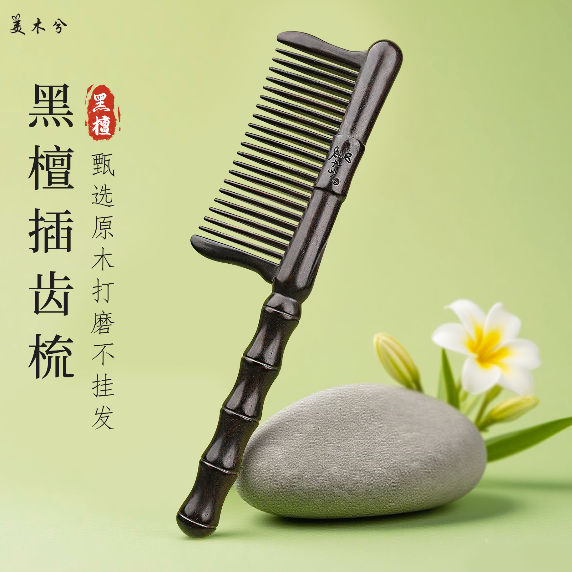 宽齿卷发专用居家适用通用