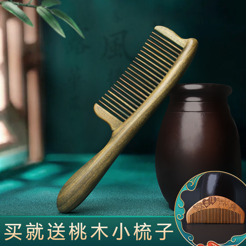 美木兮檀香木梳插齿梳子女长发专用细齿密梳礼盒包装家用按摩礼物