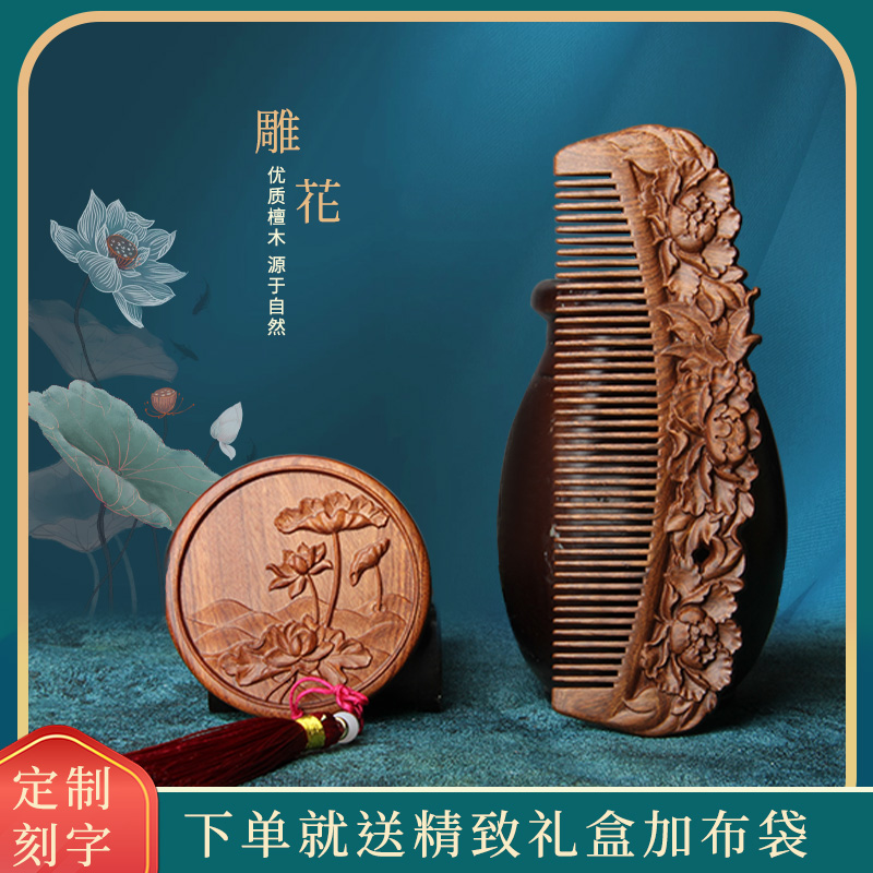 雕花防静电雕刻精美送礼佳品