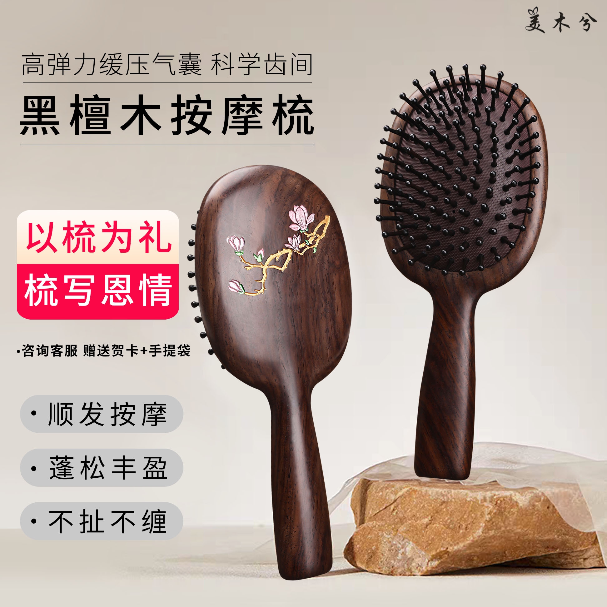 生日礼品送女友气垫梳礼盒