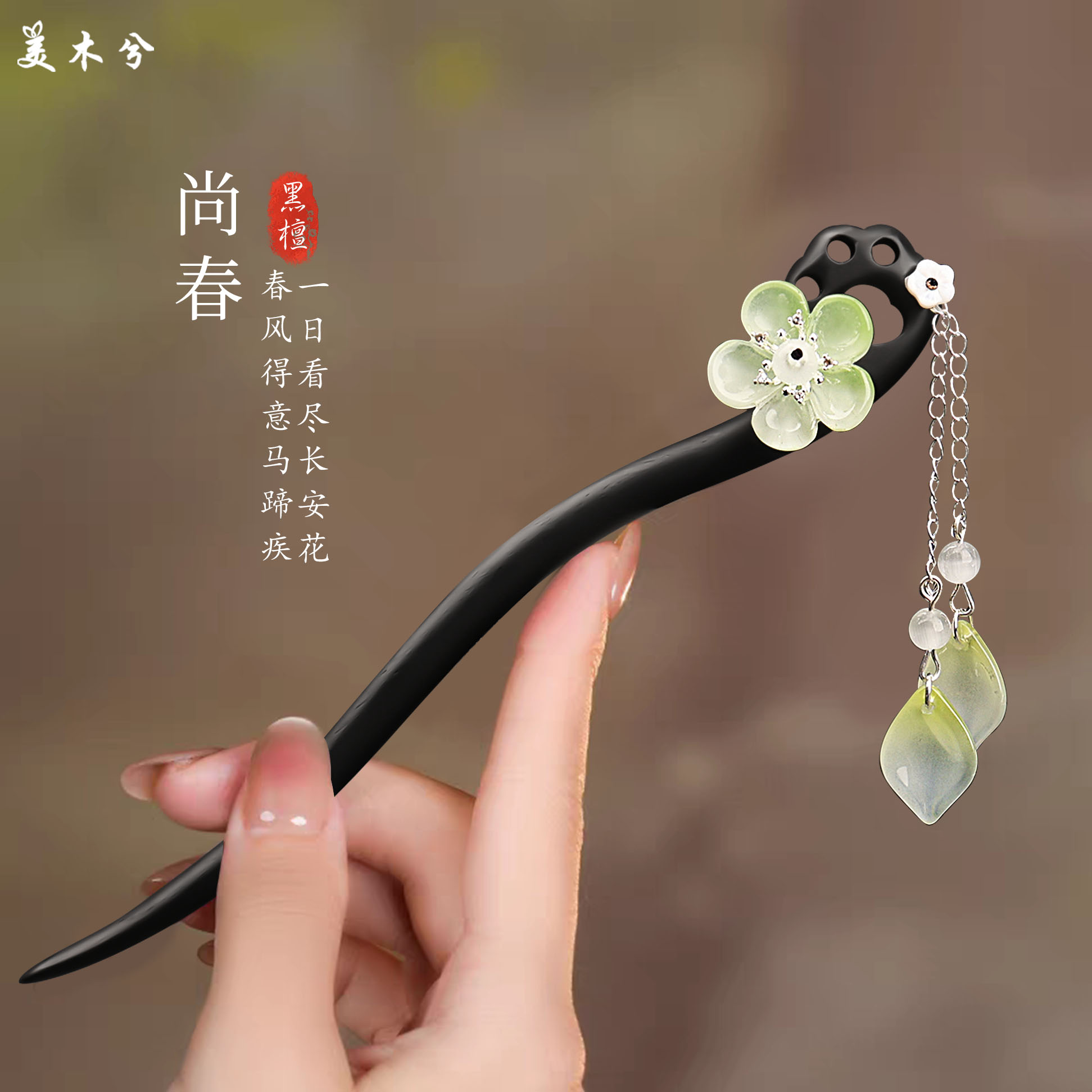 古风高级感流苏步摇木簪