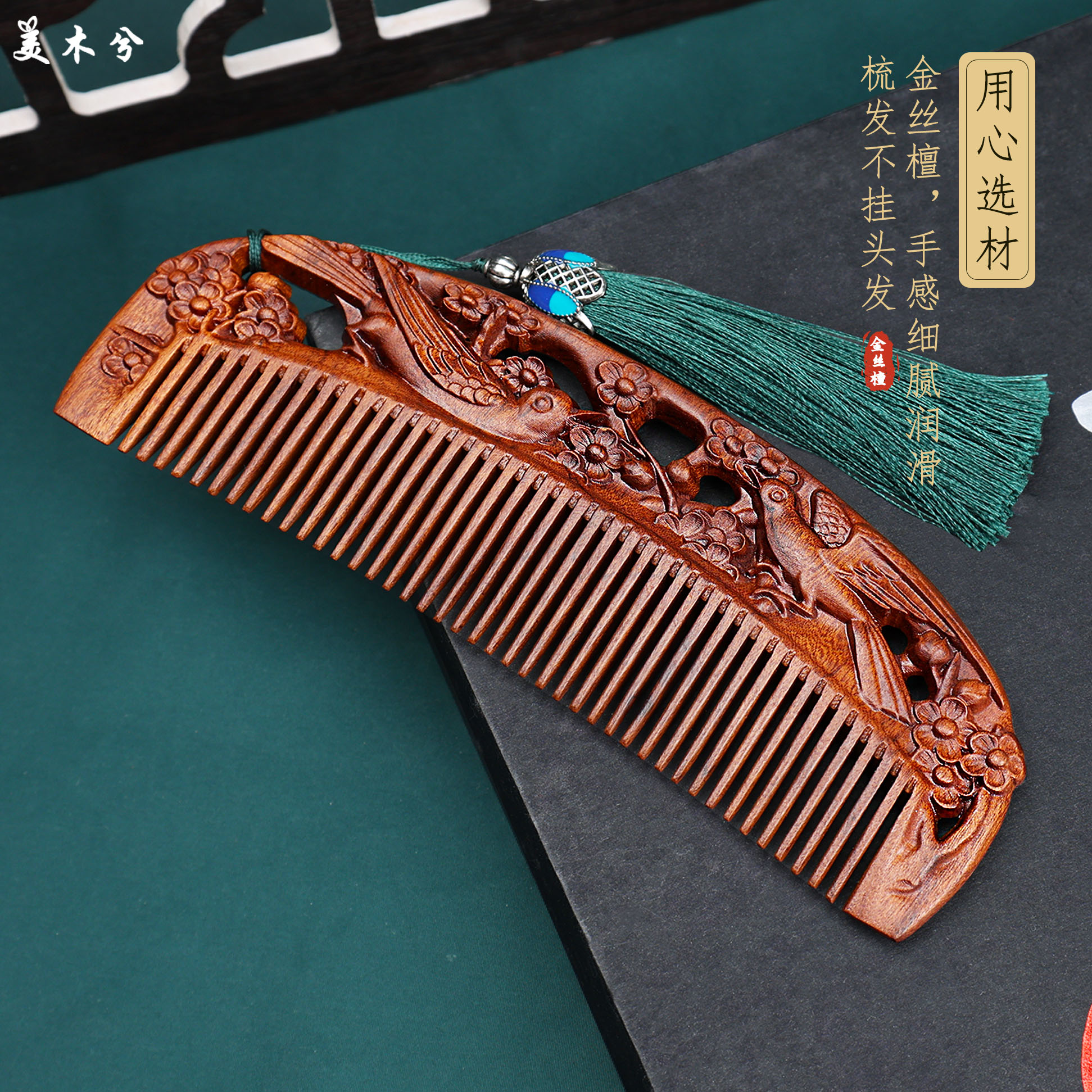 雕花梳定制刻字送教师节老婆礼物