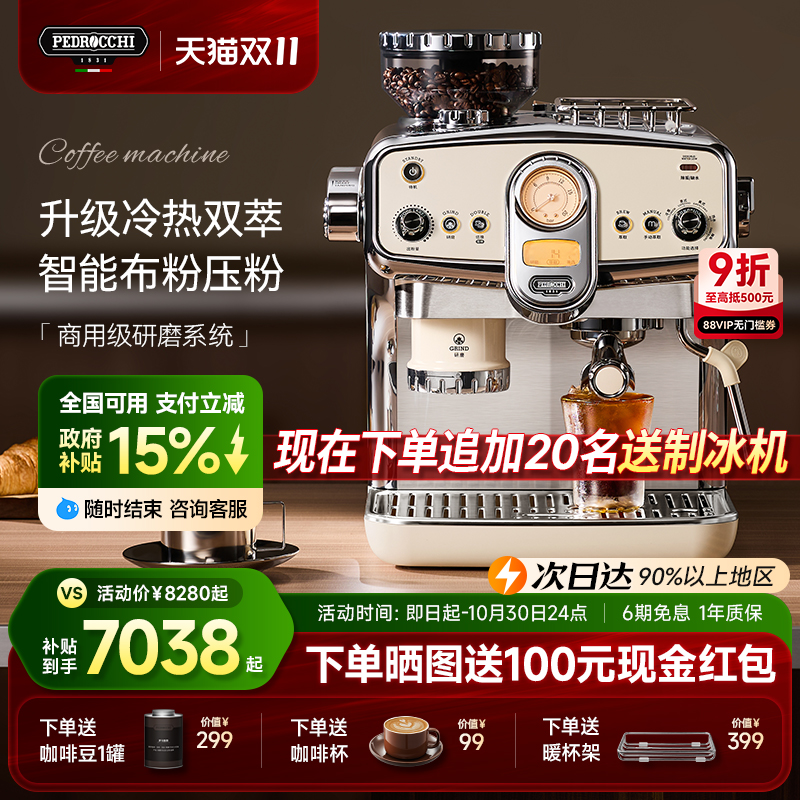 【政府补贴】佩罗奇S60咖啡机家商用半自动意式研磨一体机