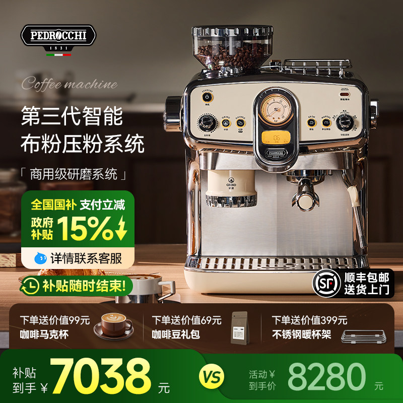 佩罗奇S60意式半自动咖啡机 萨丁尼亚绿家用商用研磨一体机 广东