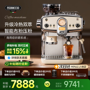 研磨一体机 佩罗奇S60咖啡机家商用半自动意式 政府补贴