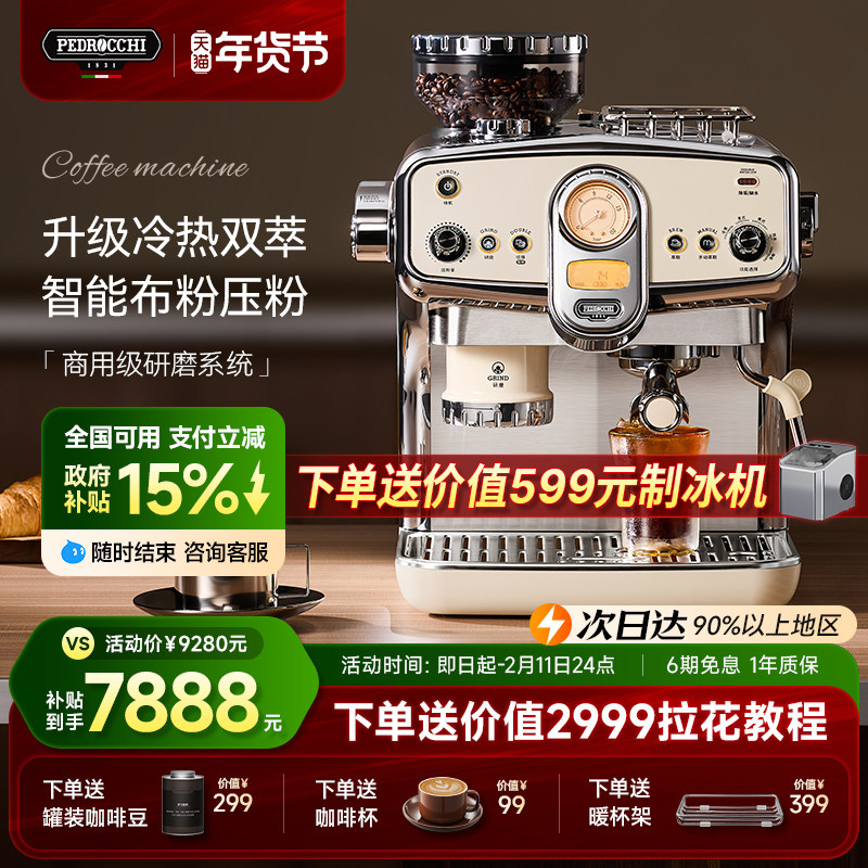 【政府补贴】佩罗奇S60咖啡机家商用半自动意式研磨一体机