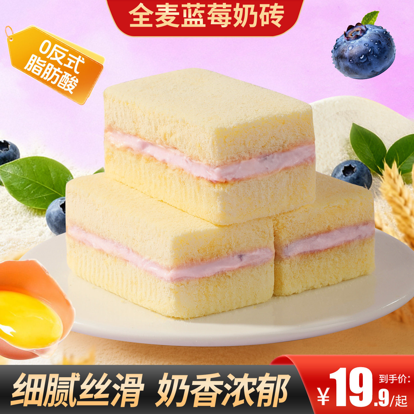 甄磨坊全麦蓝莓奶砖酸甜蓝莓果酱奶香蛋香学生早餐代餐夹心面包,零食/坚果/特产,夹心面包,淘宝优惠券,粉丝福利购,淘宝优惠卷