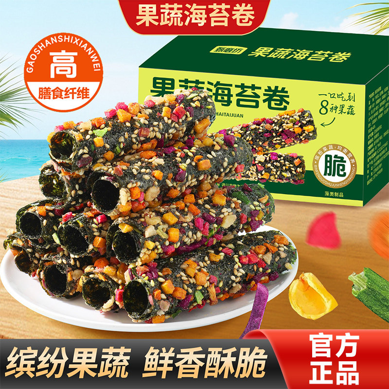 甄磨坊果蔬海苔卷芝麻夹心蔬果干即食紫菜酥脆儿童解馋休闲零食品,零食/坚果/特产,海苔系列,淘宝优惠券,粉丝福利购,淘宝优惠卷