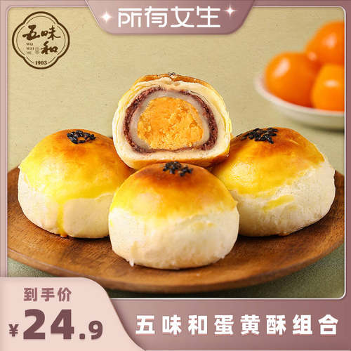拉丝麻薯 凤梨果肉 咸蛋黄层层酥皮 四层口