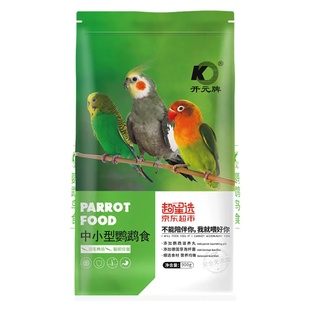 开元(KO) 中小型鹦鹉饲料900g/袋 虎皮玄凤牡丹小鸡专用粮食