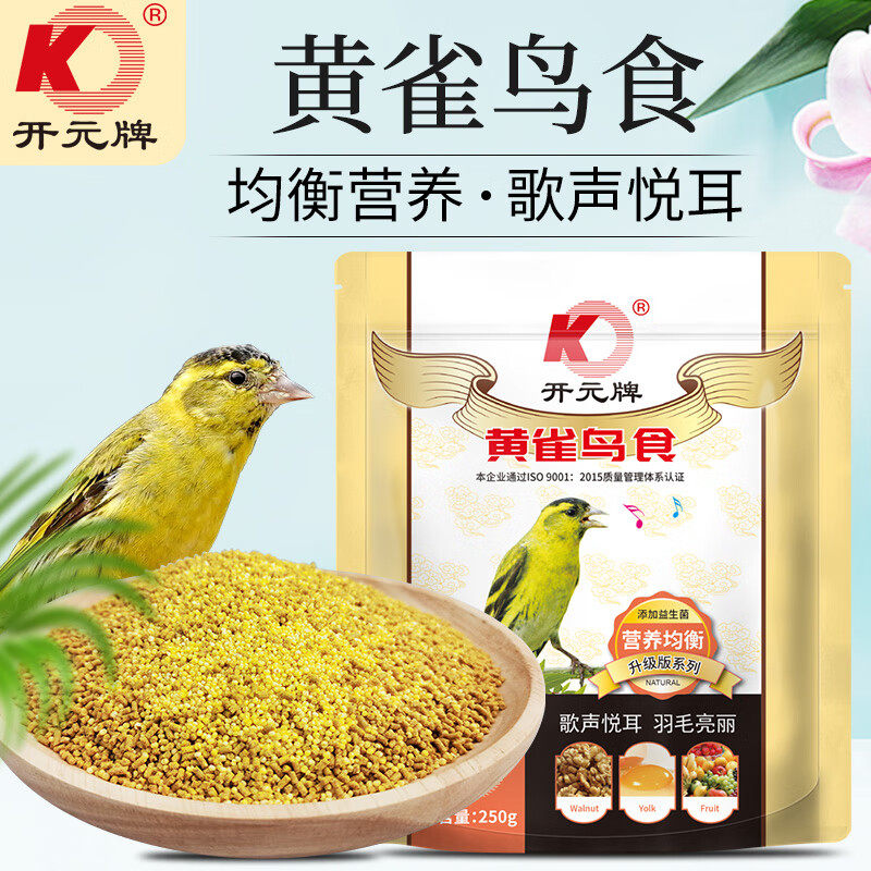 开元KO黄雀专用鸟食益生菌营养鸟粮小米鸡蛋花生合成颗粒雀鸟饲料