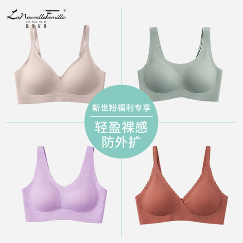 新世家族无钢圈文胸女士运动背心式开扣大胸显小聚拢内衣超柔软