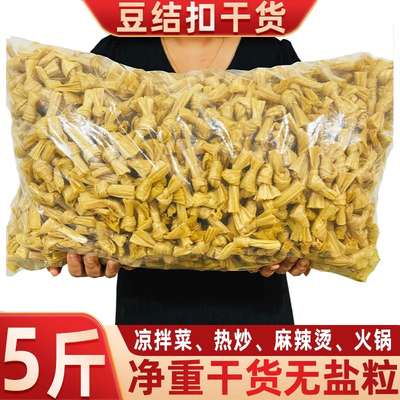10斤豆结干货火锅串串食材麻辣烫