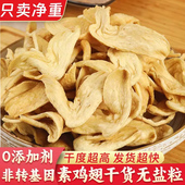 无盐粒素鸡翅干货大豆蛋白素肉干豆皮腐竹凉拌食材火锅麻辣豆制品