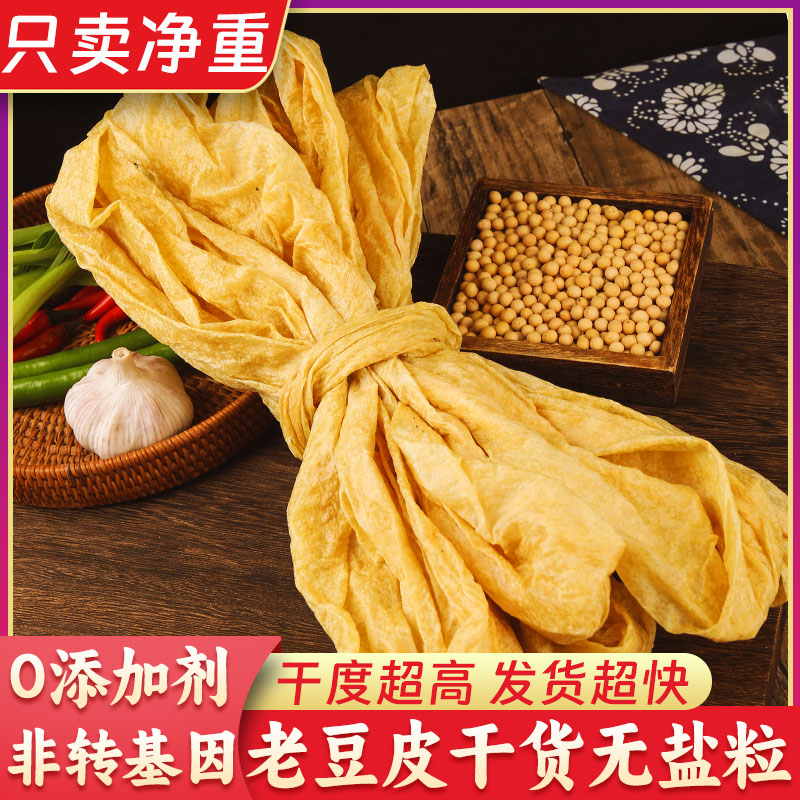 无盐干豆皮5斤豆制品素肉0添加剂