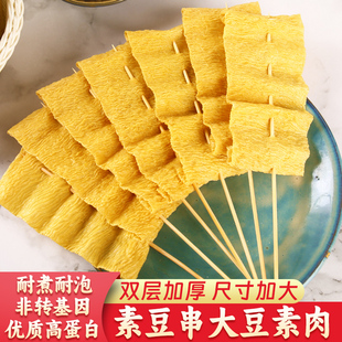 串串豆皮串100串豆干串豆制品半成品食材关东煮麻辣烫烧烤麻辣烫