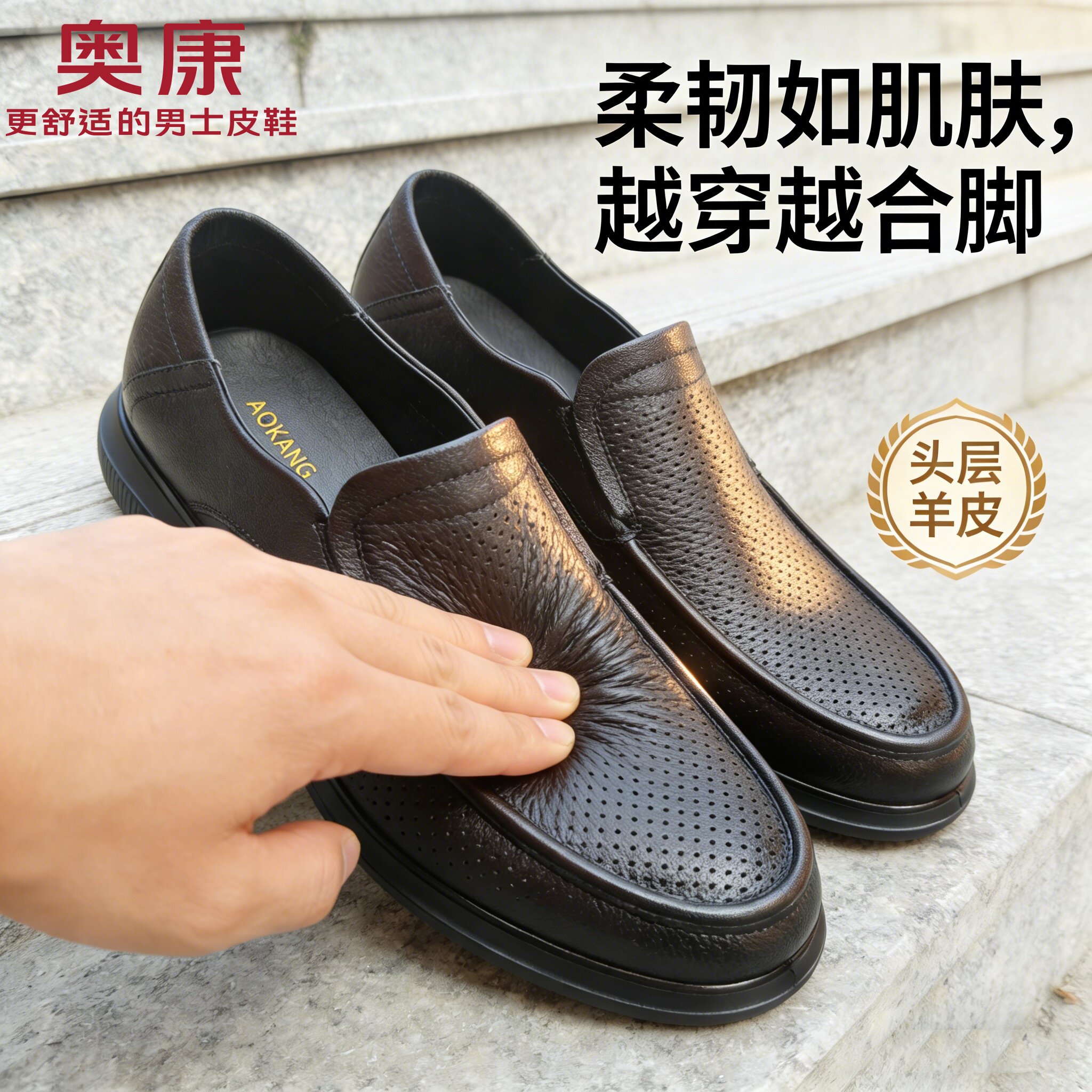 奥康镂空皮鞋男2026新款夏季一脚蹬头层羊皮休闲真皮软底宽脚男鞋