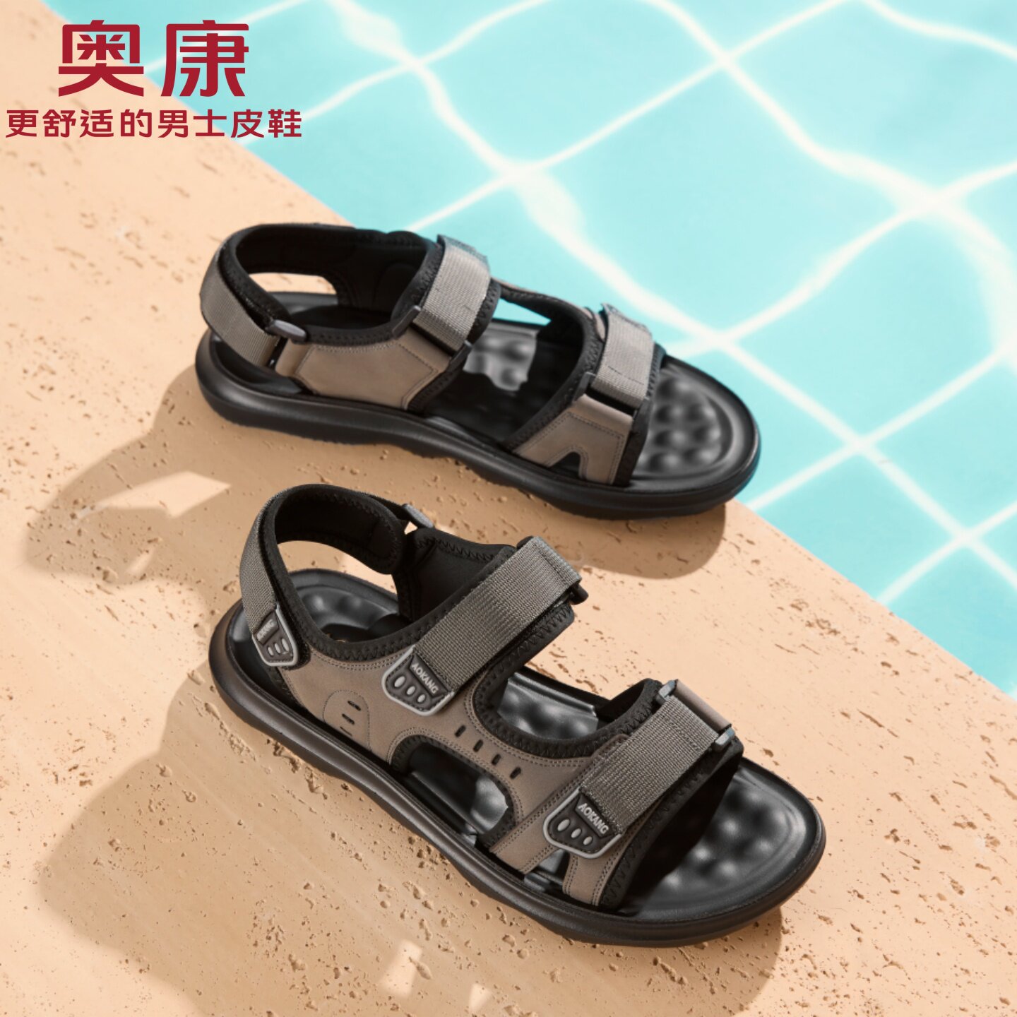 奥康 2026新款男士高端品牌凉鞋夏季防滑耐磨涉水外穿年轻人男鞋