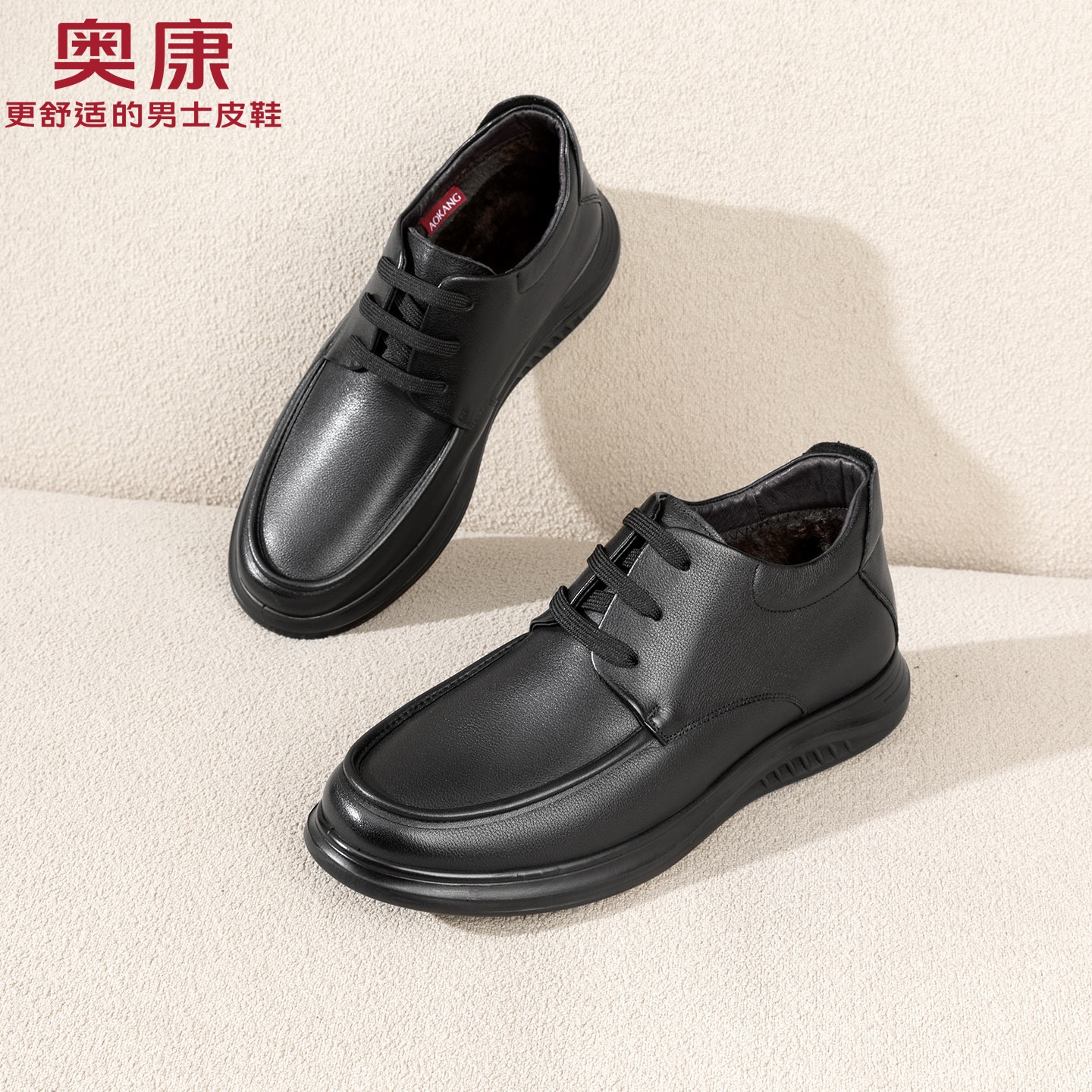 奥康男士冬季加绒保暖棉鞋