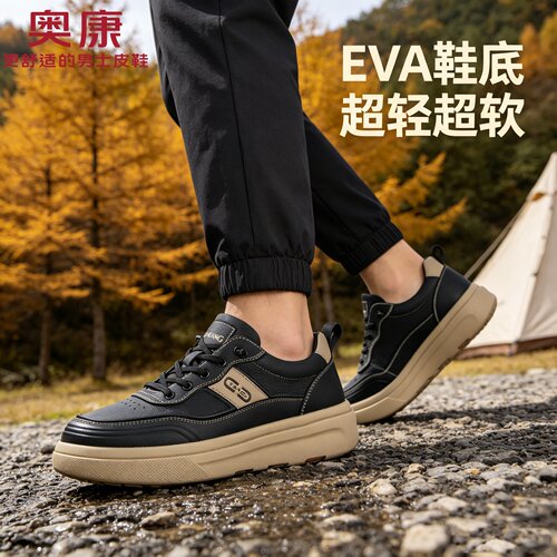 奥康真皮厚底增高防滑工装鞋男