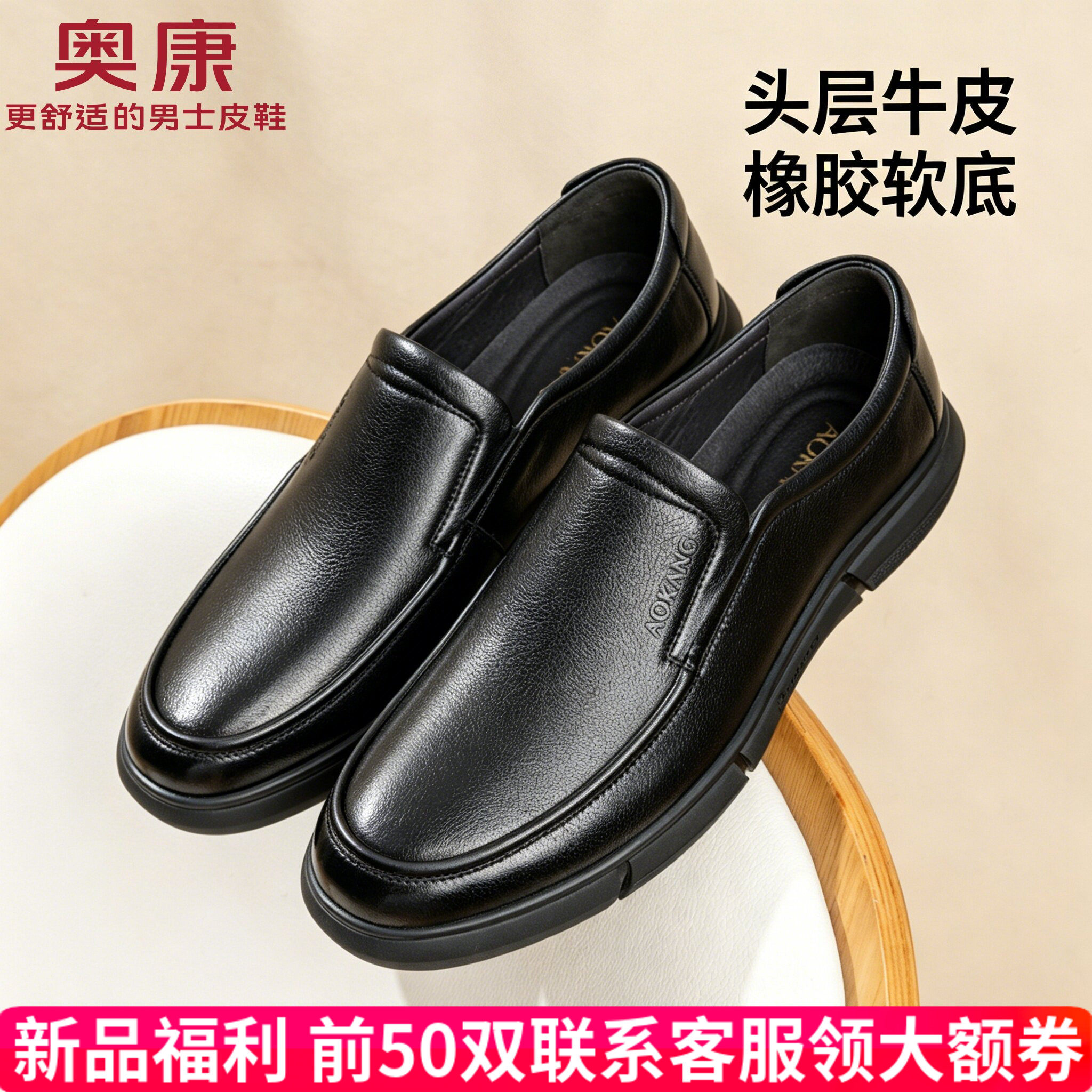 奥康男士皮鞋真皮正品高档品牌2026新款一脚蹬软底商务休闲男鞋