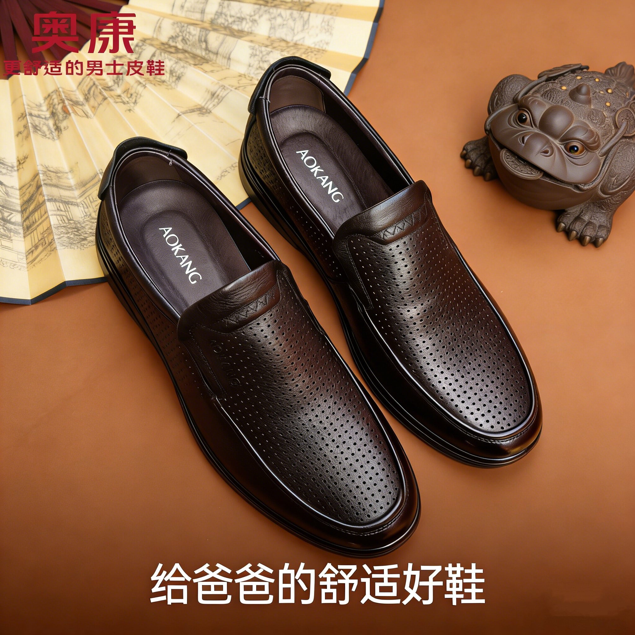 奥康镂空皮鞋男真皮夏季爸爸鞋2026新款中老年舒适夏天一脚蹬男鞋