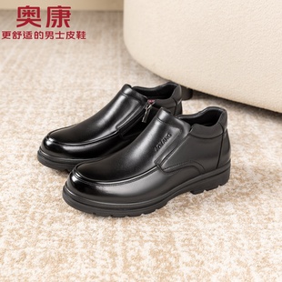 奥康 爸爸皮鞋男款冬季加绒保暖真皮正品软底一脚蹬高档中年男鞋