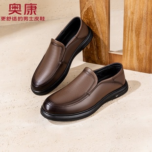奥康爸爸皮鞋男款真皮软底正品高级感一脚蹬中老年不累脚棕色男鞋
