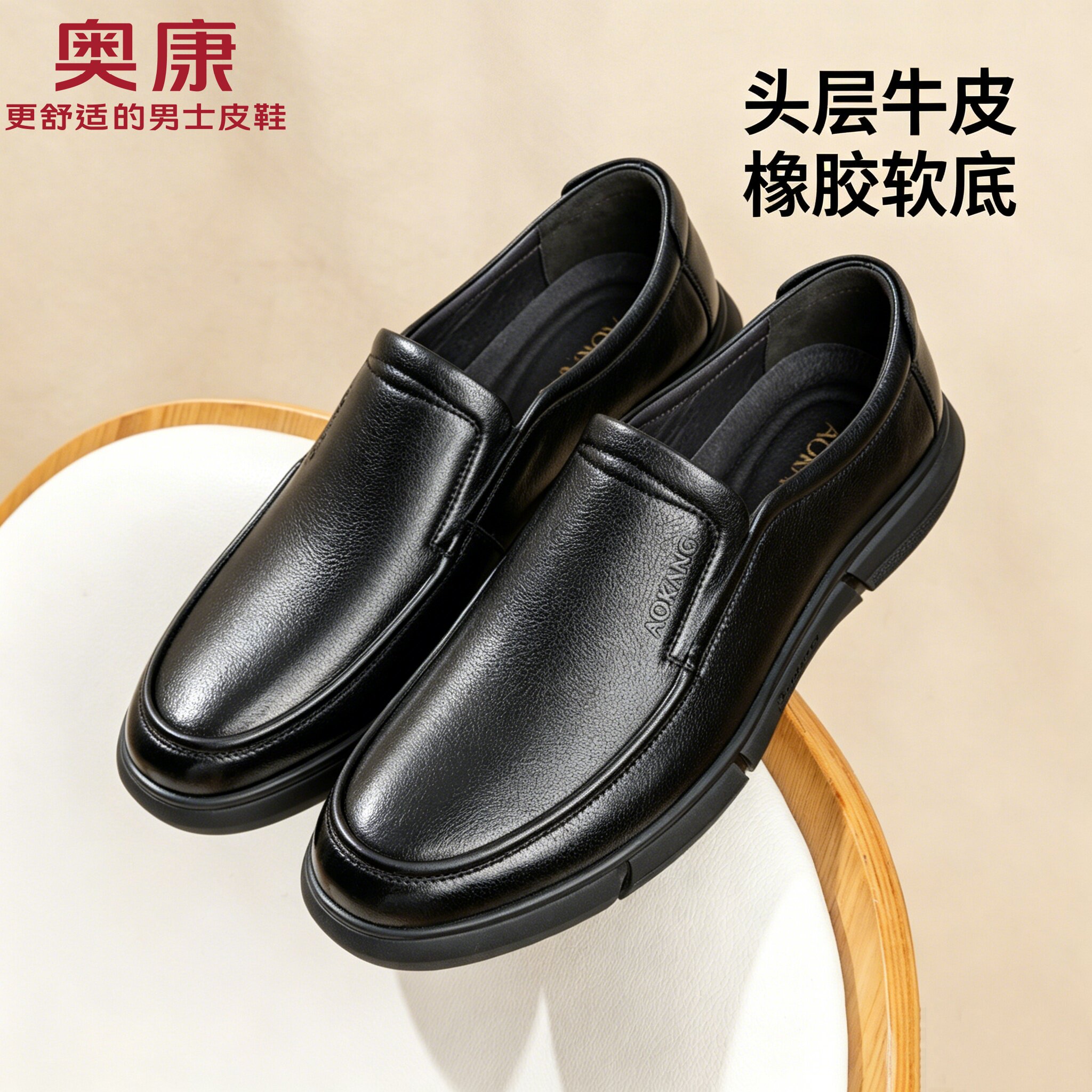 奥康男士皮鞋真皮正品高档品牌2026新款一脚蹬软底商务休闲男鞋