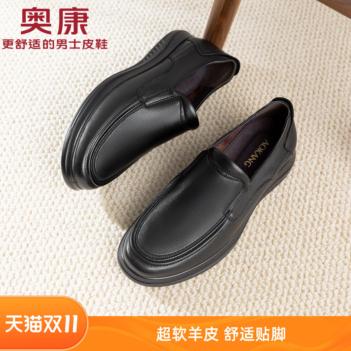 奥康羊皮乐福鞋男士超软商务休闲鞋一脚蹬透气通勤真皮正品皮鞋男