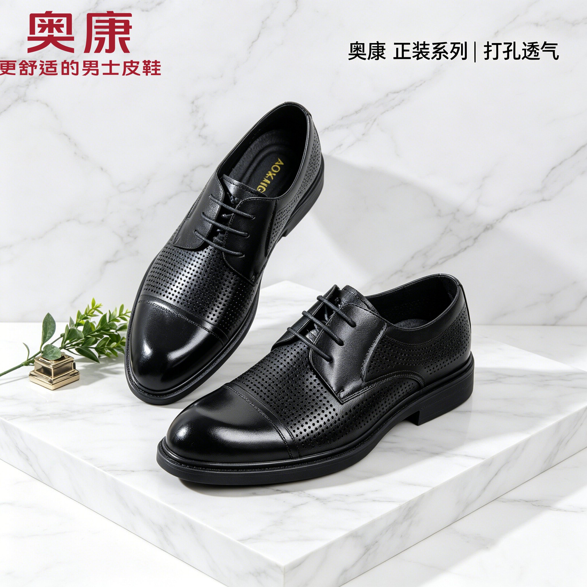 奥康男士皮鞋夏2026新款真皮软底正装老钱风德比鞋全黑公务通勤鞋