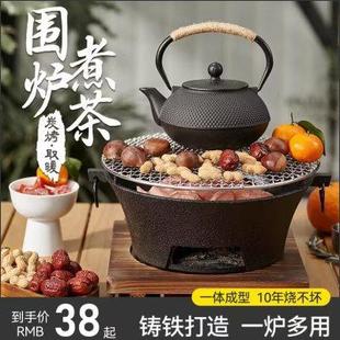 小碳火炉木炭烧烤炉打边炉铸铁炭炉 网红围炉煮茶家用室内烤茶套装