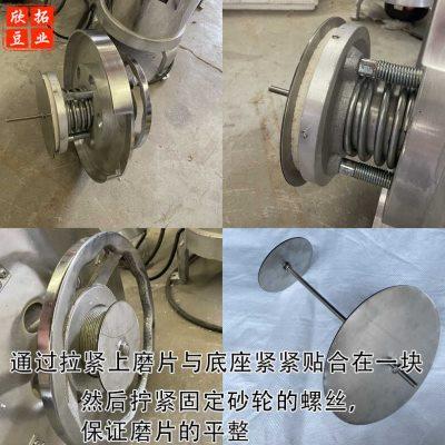 磨浆机砂轮磨片安装神器上磨片固定架免较平紧固支架豆浆机配件