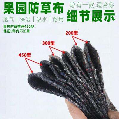 [防长草布防草布除草地膜保湿布盖草布除草地布防长草布遮草膜透气]
