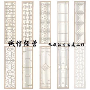 镂空窗户木格雕花门隔断屏风吊顶背景墙挂落 仿古门窗实木花格中式