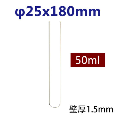 高纯石英玻璃试管圆底 10/15/20/25/30/50ml现货平口试管耐高温