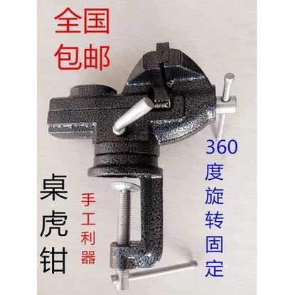 包邮!台虎钳带砧台小型台虎钳台钳寸寸寸寸寸重型桌虎钳