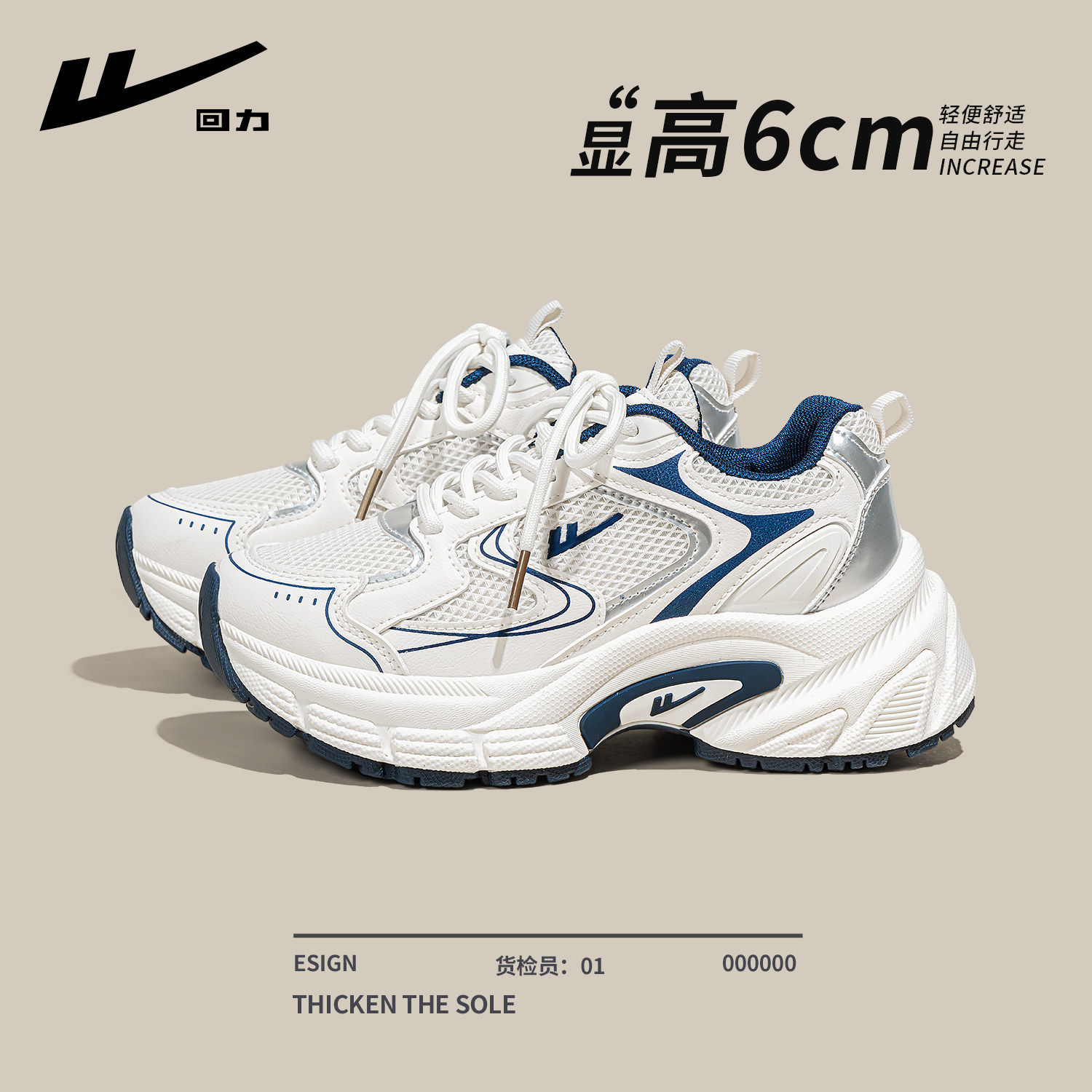 回力老爹鞋女鞋夏季透气网面厚底增高小白鞋百搭休闲运动跑步鞋子