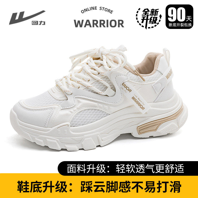 回力老爹鞋女款厚底增高小白鞋夏季透气网面运动休闲跑步女士单鞋