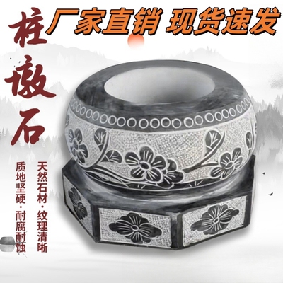青石柱墩底座石墩子石柱础柱脚石雕柱皮圆墩空心垫基石柱顶石庭院