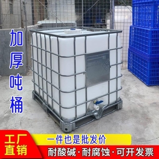 1000升大号塑料储水罐1吨全新IBC吨桶500L集装 水箱加厚柴油化工桶