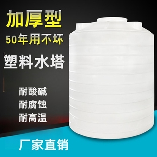 加厚塑料水塔PE水箱储罐大容量水桶化工搅拌桶户外10 50吨