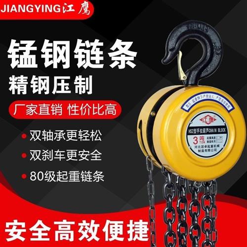 手拉葫芦吊葫芦手动国标G80锰钢链条倒链起重机不卡链顺滑轻型