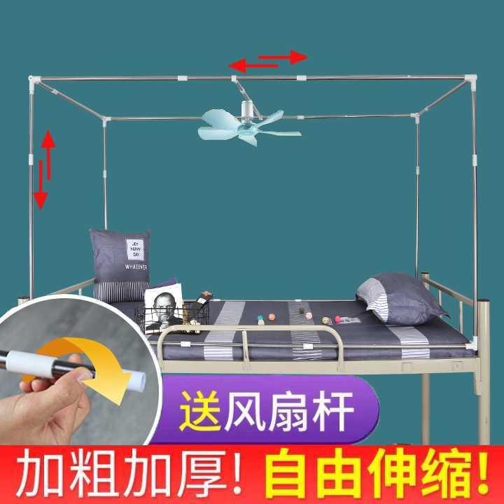 学生伸缩不锈钢架铺下下铺支架杆宿舍寝室床帘蚊帐床架上铺遮光架