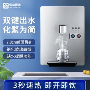 管线机速热开水器无热胆饮水机接净水器钢化面 2023新款 即热壁挂式